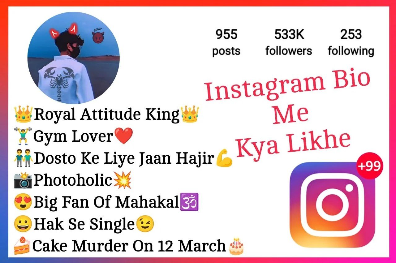 Instagram Bio Me Kya Likhe