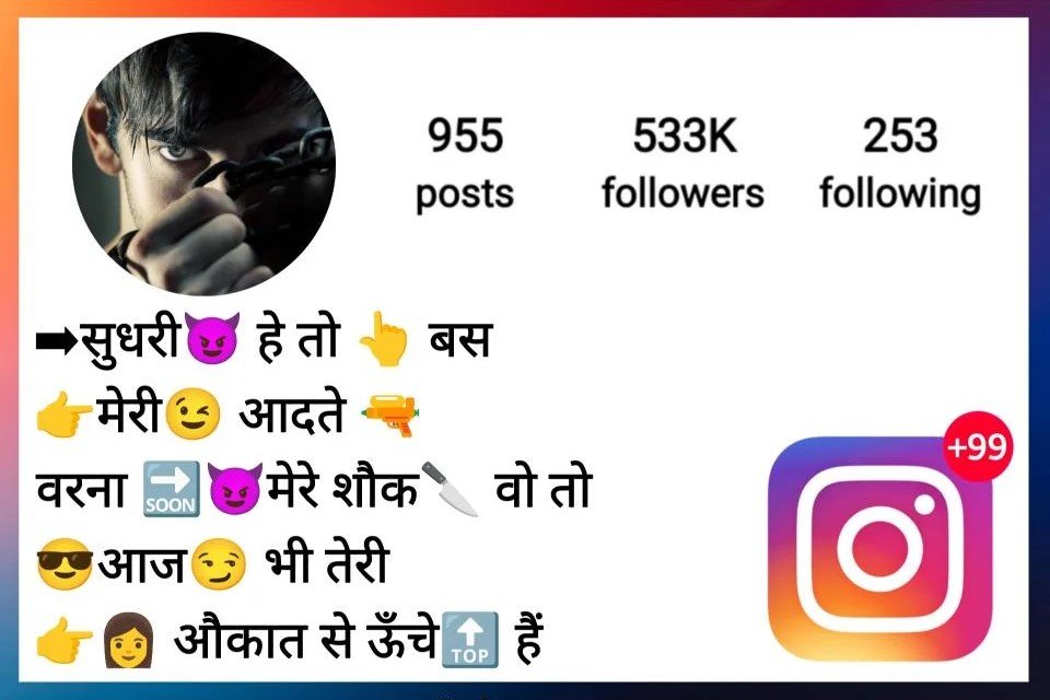 Instagram Bio Shayari Attitude