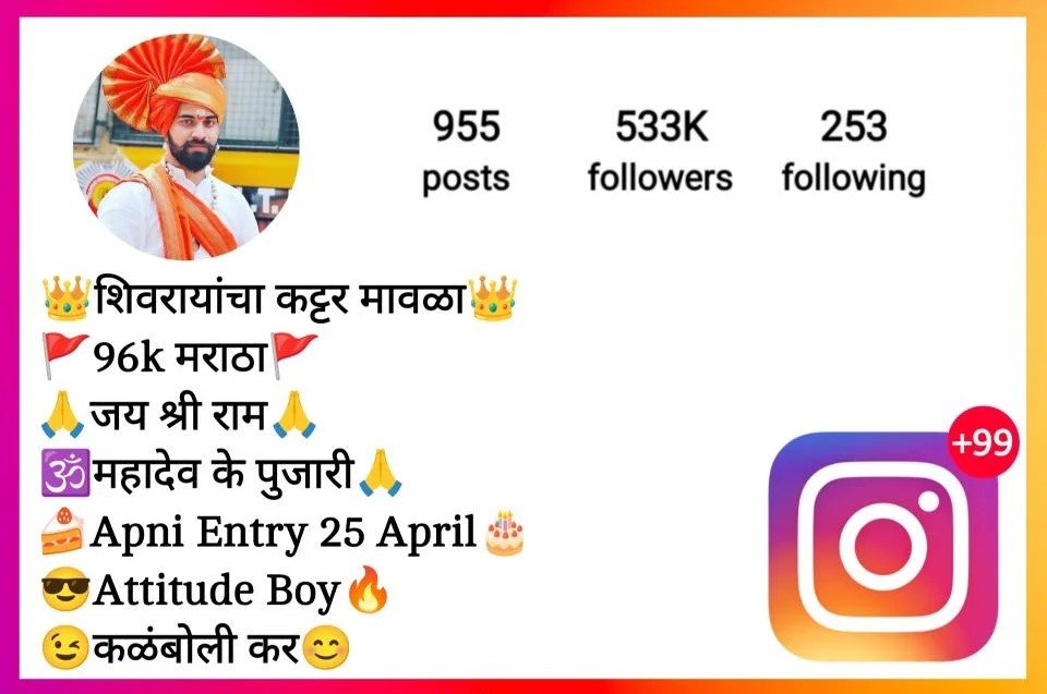 Marathi Bio For Instagram