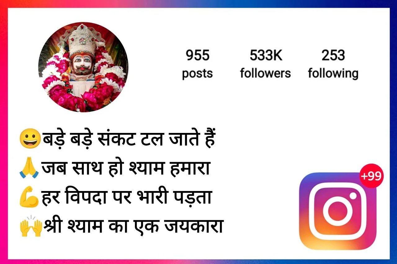 Jay Khatu Shyam Instagram Bio