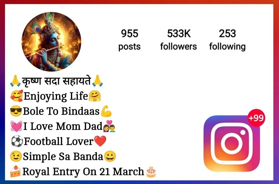 कृष्ण सदा सहायते Instagram Bio