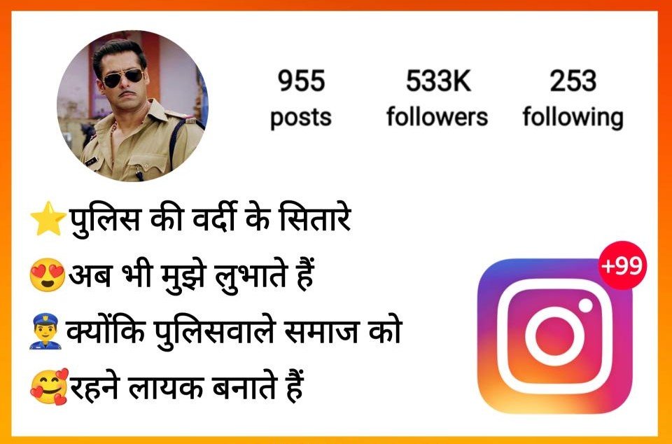 Police Bio For Instagram With Emoji