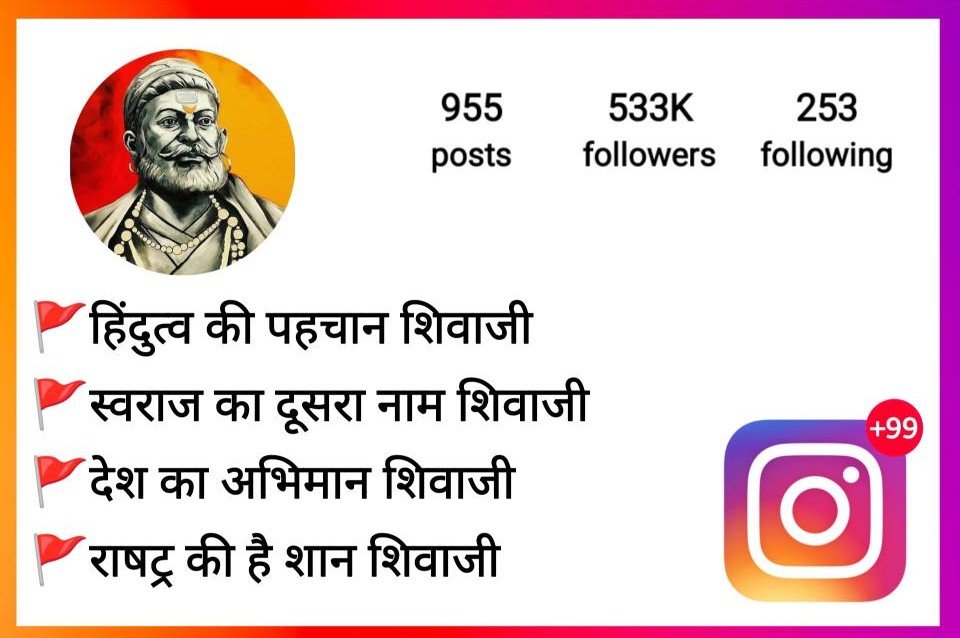 Shivaji Maharaj Bio For Instagram