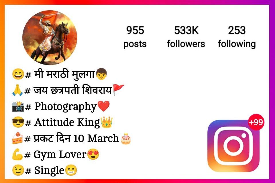 Jay Shivaji Maharaj Bio For Instagram